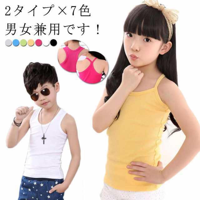 3枚セット 2タイプ×7色 送料無料 キャミソール 下着 肌着 レインナー コットン 綿 タンクトップ キッズ服 子供服 90cm 100cm 110cm 120cm 130cm 140cm 150c