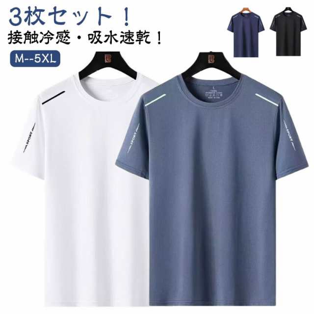 半袖 男女兼用 接触冷感 ストレッチ UVカット 涼感素材 トップス 3枚セット！涼しい Tシャツ 夏用 吸汗速乾 3枚セット！涼しい メッシュ クルーネック 通気性 メンズ ラッシュガード ゴルフイ