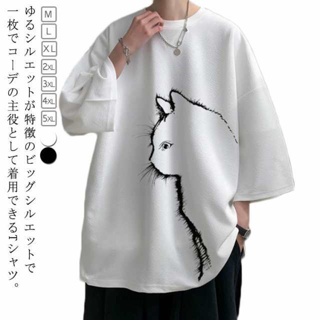 Tシャツ カットソー カットソー トップス 春 防臭 半袖tシャツ クルーネック ビッグシルエット 秋 メンズ 夏服 猫柄 抗菌 夏 ビッグT ゆったり オーバーサイズ 接触冷感 ドロップショルダー 