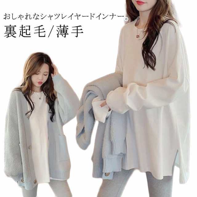 シャツ ラウンドネック Tシャツ 裏起毛 トップス 無地 暖か レイヤード レディース 秋 冬 送料無料 インナー レディース 裾 送料無料 ブラウス スリット シンプル