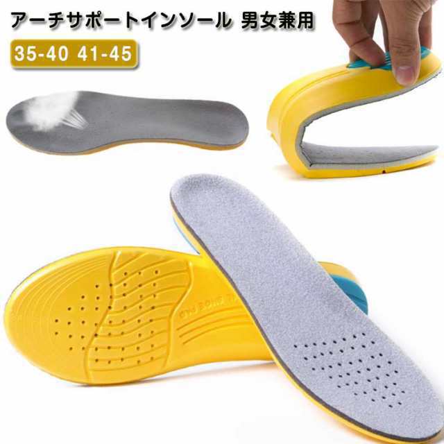 なかじき カット可能 土踏まずをサポート！ 疲れにくい アーチサポートインソール 靴 疲れない 土踏まず 人体工学に基づいた3D 中敷き 中敷 レディース インソール かかと アーチサポートインソール