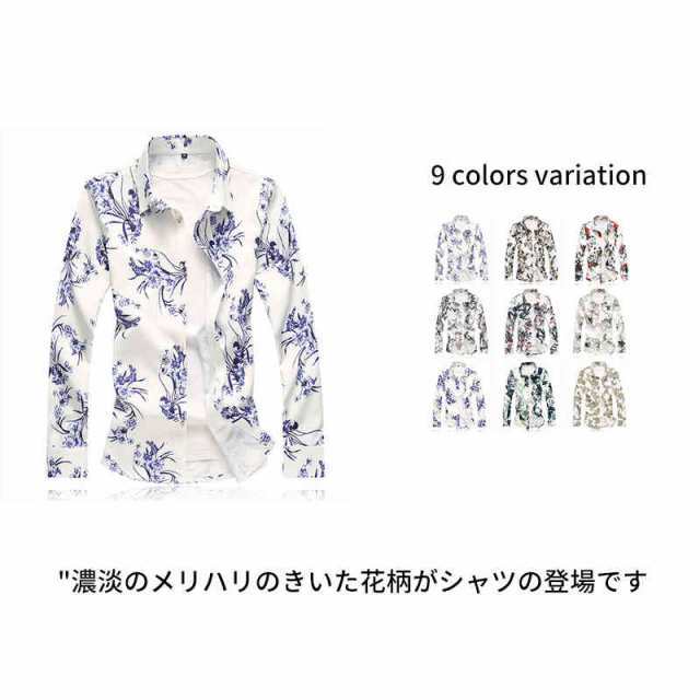 送料無料 シャツ メンズ 長袖シャツ メンズ おしゃれ アロハシャツ 長袖 シャツ 花柄シャツ 総柄シャツ カジュアル 柄シャツ 薄手 サマー オールシーズン キレイめ フォーマル ロールアップ袖 ト