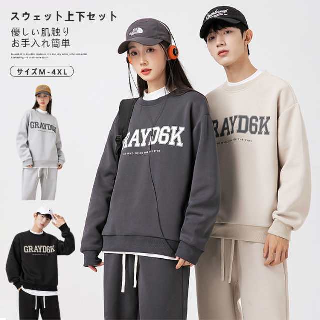 セットアップ スウェット 上下セット ジャージ 外出着 メンズ レディース 2点セット パンツ トップス トレーナー ゆったり シルエット 部屋着 スエットパンツ 大人 ゆったり 春秋 男女通用 ルー