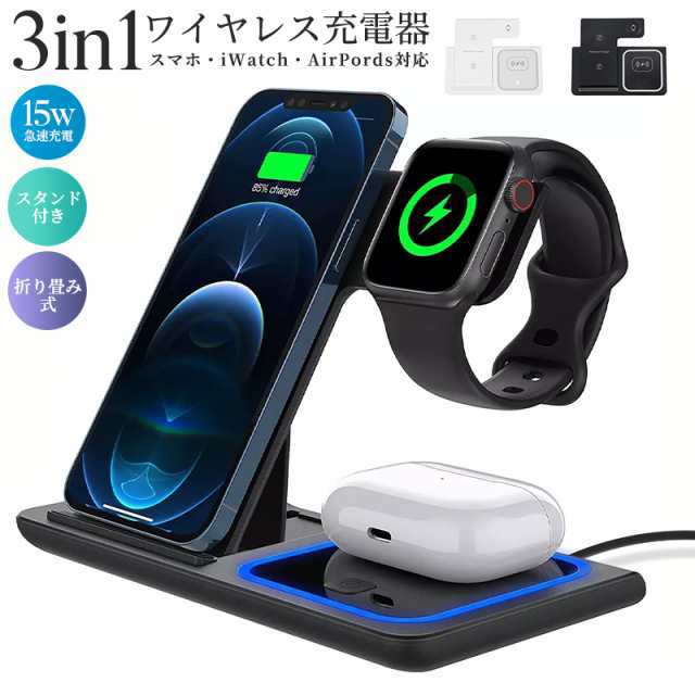 ワイヤレス充電器 Qi 15W LEDライト 急速 充電 スタンドタイプ ワイヤレス 折り畳み式 充電器 置くだけで充電 Android i Phone16