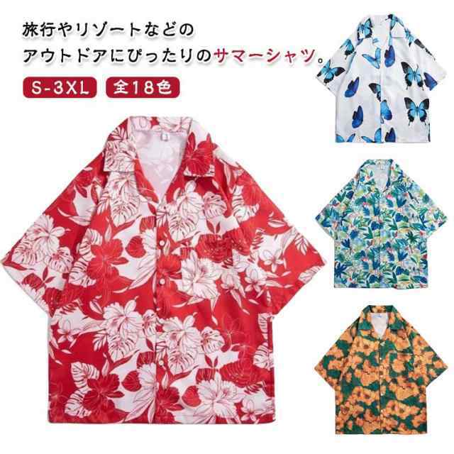 全18色 アロハシャツ メンズ 開襟シャツ サマーシャツ ゆったり フラワー 花柄シャツ カジュアルシャツ ハワイシャツ 涼しい SNS映え 海 カップルシャツ 男女兼用 夏服 コーデ アウトドア 送