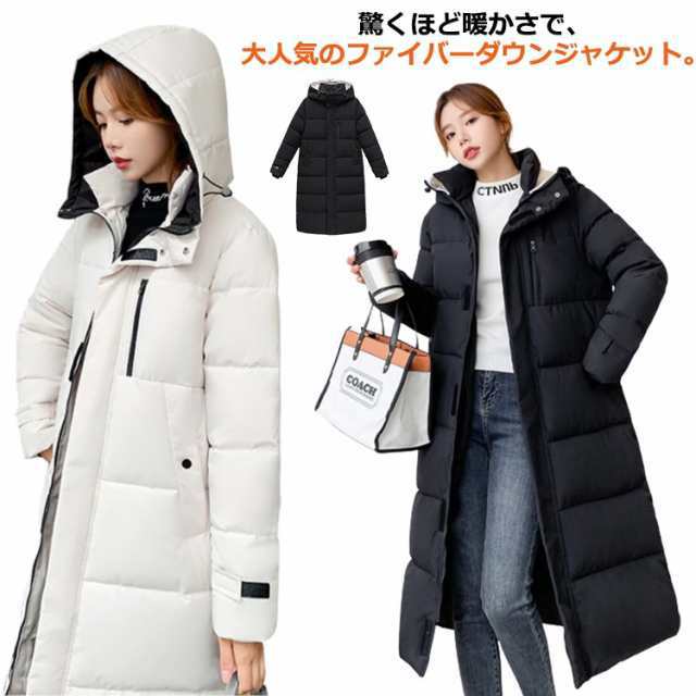 中綿コート レディース ロングコート ロング丈 ベンチコート フード付き ファイバーダウン ジャケット アウター シンプル 厚手 あったか 防寒 防寒 通勤 母の日 プレゼント ギフト 送料無料