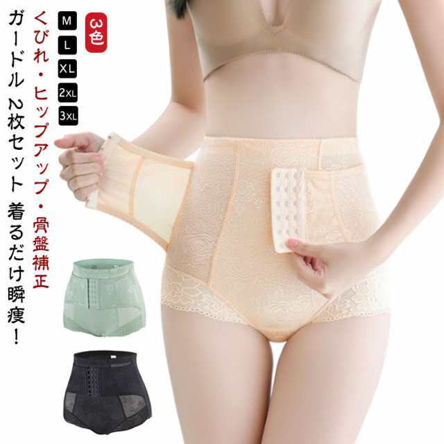 2枚セット 履く 骨盤ベルト 産後 産前産後 腰痛 骨盤ショーツ セット コルセット ガードル ぽっこりお腹 補正ショーツ ヒップアップ ハイウエスト 骨盤 レース ボディシェイパー 補正下着 妊婦 