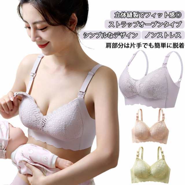 授乳ブラ マタニティブラ 垂れ防止 前開き ノンワイヤー ストラップオープン フロントオープン 下着 マタニティ インナー ブラジャー 下着 ナイトブラ 脇高ブラ