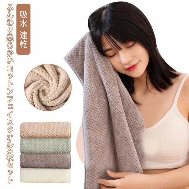 2枚セット フェイスタオル セット 厚手 35×75cm 吸水 タオル セット タオル 洗顔タオル 柔らか デイリータオル 吸水 速乾 レディース メンズ チェック柄 シンプル ふんわり 家庭用