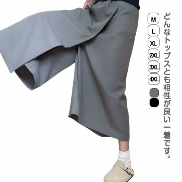 パンツ パンツ ガウチョパンツ レディース 春夏 ワイドパンツ ボトムス ハイウエスト 薄手 スカート スカート風 無地 パンツ 七分丈 ウエストゴム きれいめ スカーチョ 大きいサイズ オシャレ ゆ