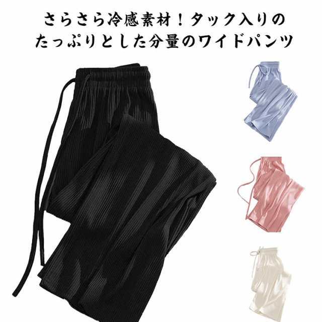 ひんやり 冷感 リブパンツ 2枚セット キッズ 女の子 ワイドパンツ ストレートパンツ 子供 春夏 涼しい プリーツ ロングパンツ 薄手 接触冷感 吸水 速乾 ボトムス 子供服 子ども服 ゆったり ウ