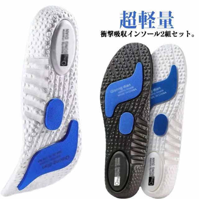 インソール クッション 中敷き 大人 ソフト 疲れない 2組セット 超軽量 ブーツ 靴 土踏まず キッズ スポーツ 通気 サイズ調整 U字ホールド 男女兼用 スポーツ ランニング 足底筋膜炎 土踏まず