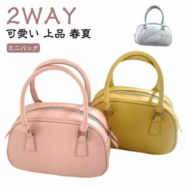 バッグ 2wayスタイル 斜めがけバッグ 小さめ レディース ショルダーバッグ ミニバッグ 春夏 黒 バック 可愛い 上品 斜め掛け 春バッグ 合皮 ファスナー ハンドバッグ 肩掛け 軽い 人気 母の