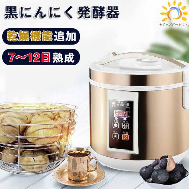 黒にんにく発酵器 全自動 黒ニンニク発酵器 黒にんにく メーカー 黒ニンニク熟成機 6L 大容量発酵機 恒温発酵 3面ヒーター ステンレス鋼製 発酵器 家庭用