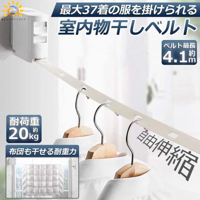 室内物干し ワイヤー 穴あけ不要 物干しワイヤー 洗濯ワイヤー 突っ張り 室内 固定 コンパクト 物干し 壁 洗濯 伸縮 カーテン 浴室 吊り下げ 物干 布団 ロープ 部屋干し スリム ホワイト 屋外