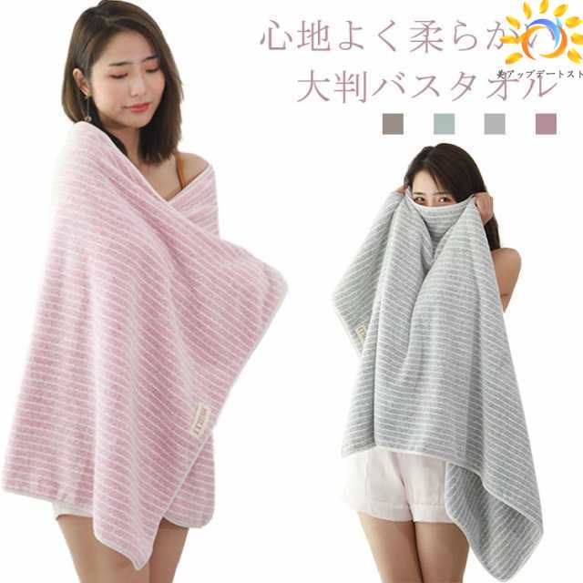 【送料無料】バスタオル 大判 2点セット ホテル仕様 70*140cm タオルケット 吸水バスタオル デイリータオル 毛布 シンプル マイクロファイバー ストライプ 大判サイズ 大きいタオル 家庭用 