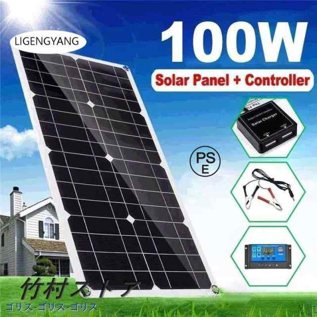 100W MAX ソーラーパネル 18V デュアルUSBポート アウトドア ポータブル バッテリー 充電器 車 ヨット RV ライト 太陽光 with 20A controller