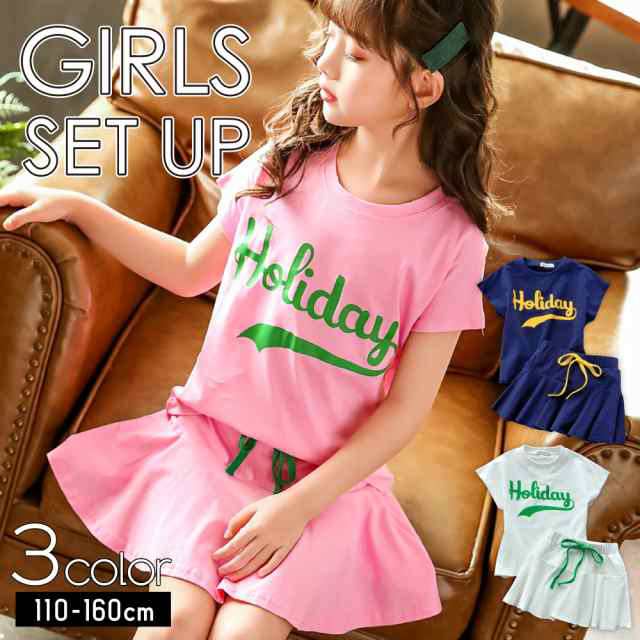 子ども 子供 服 女の子 セットアップ 半袖 キッズ ファッション 夏服 Ｔシャツ スカート パンツ つき 上下 2点 セット 普段着 かわいい 送料無料 韓国 110 120 130 140 150