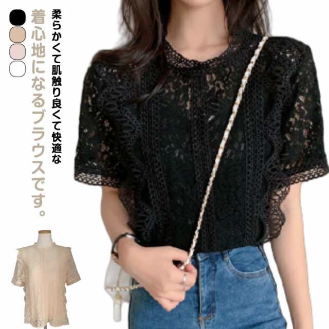 レース レースブラウス 半袖 ピンク シャツ レーストップス 可愛い シースルー ブラック カジュアル ホワイト ベージュ 20代 30代 10代 レディース 夏 大人 サマー きれいめ レディース 