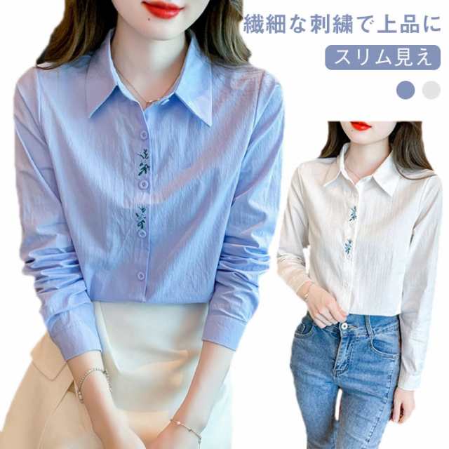ホワイトシャツ レディース 春新作 刺繍シャツ 綿100％ 長袖ブラウス 細見え オフィス 通勤 白シャツ シャツ ブラウス 刺繍入り レイヤード トップス 可愛い ホワイトシャツ ブルー