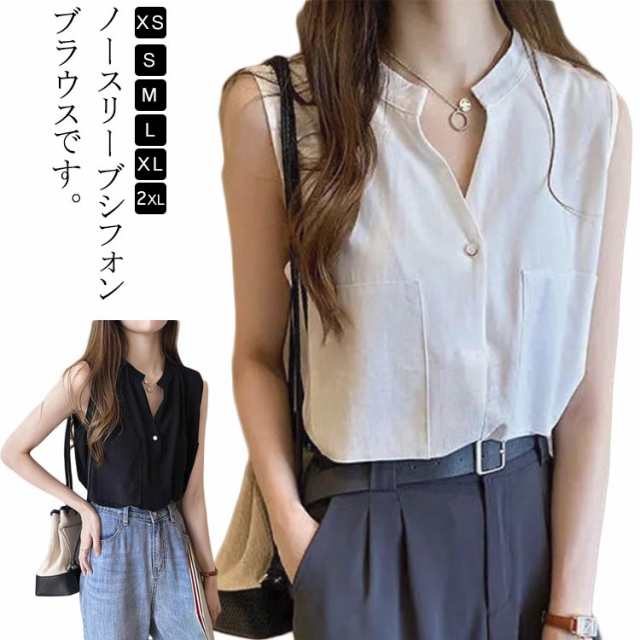 Yシャツ ブラウス ノースリーブ 2XL 大きいサイズ シャツ タンクトップ L 春 インナー スーツ レディース 夏 OL 通勤 レイヤード 無地 袖なし XS シャツブラウス M ブラウス XL 