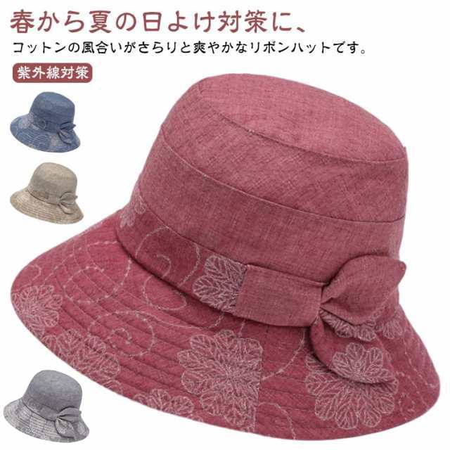 リボン つば広 春 バケットハット 帽子 通気性 UVカット 夏 遮光 シニア おしゃれ かわいい 深め ミセス 春夏 日除け帽子 50代 高齢者 日よけ 折りたたみ 綿 ハット お年寄り 敬老の日 