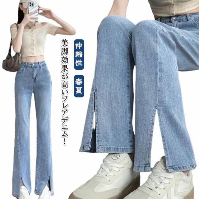 パンツ フレア フレアジーンズ レディース レッグ スリット スタイル ファッション 女性用 ブルー 大きいサイズ ハイウエスト 伸縮性 フレア ロングパンツ ライト 春夏 服 ストレート オシャレ 
