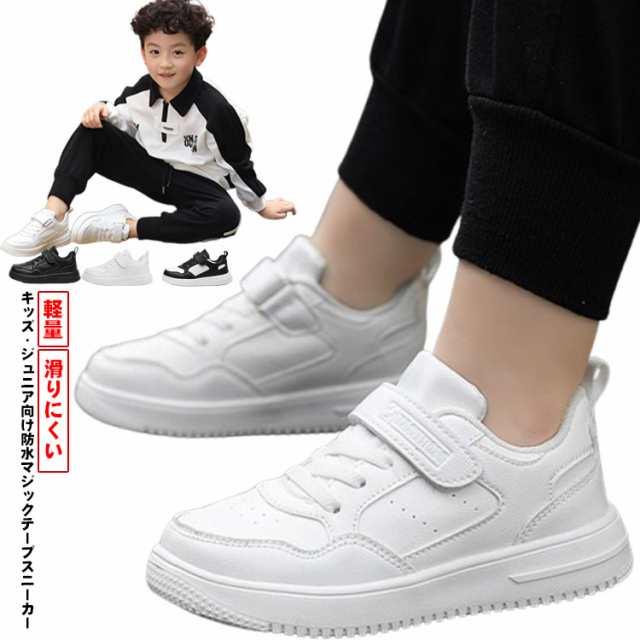 防水 中学生 男の子 女児 キッズ 小学生 通学靴 マジックテープ スニーカー 男児 靴 滑りにくい 履きやすい 子供 軽量 防水 中学生 学校 ジュニア 運動会 子供靴 運動靴