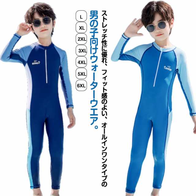 オールインワン ロングパンツ スクール水着 水着 キッズ プール 子供 配色 110 長袖 吸水 つなぎ服 小学生 中学生 スイミング 水着 スイムウェア 男の子 子供用 かわいい 長ズボン 競泳水着