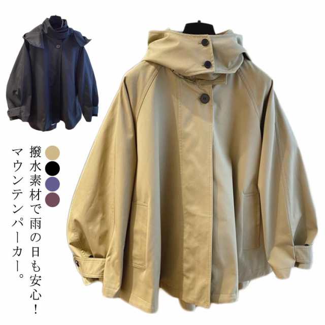 アウター スプリングコート 撥水 羽織 コート 梅雨 マウンテンパーカー スプリングコート ジャケット Aライン 秋 ブルゾン 長袖 ジャンパー フード付き 上着 春 トレンチコート 体型カバー 防風