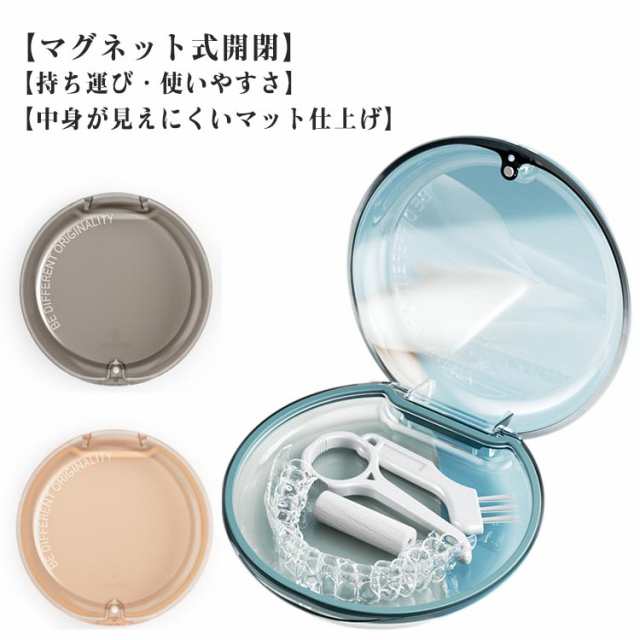 仮歯 洗浄 マウスピースケース 入れ歯ケケース ピルケース 矯正 スポーツ 入れ歯ケース 持ち運び 軽量 マウスピース入れ 義歯ケース 部分入れ歯 携帯用 コンパクト 仮歯 入れ歯洗浄容器 歯 義歯ケ