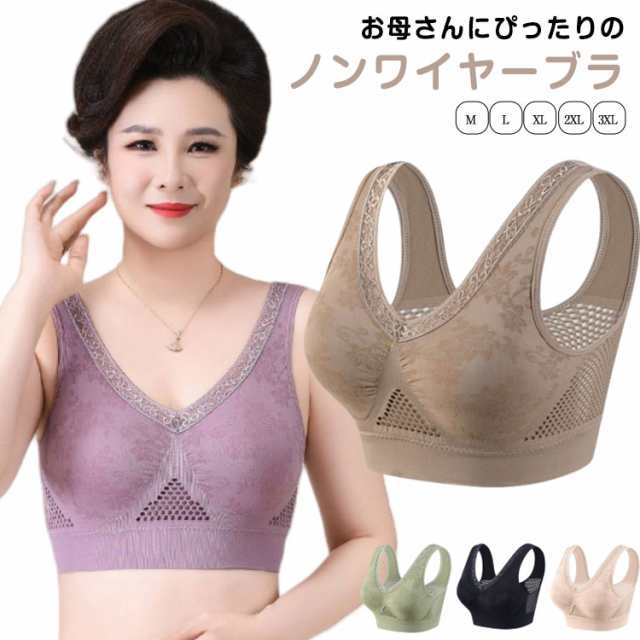 取り外し可能パッド 薄手 シームレス ブラジャー 大きいサイズ メッシュ 涼感 胸を小さく見せるブラ 通気性 快適 下着 ナイトブラ 美背 U字バック 【2枚セット】ノンワイヤー レディース ママ