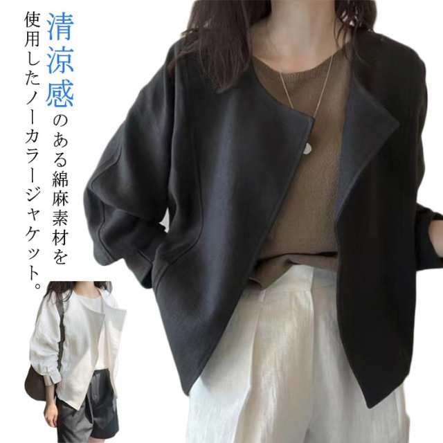 レディース サマージャケット 長袖 ブルゾン 綿麻 薄手 ゆったり ショート丈 綿麻 ジャケット ジャケット ノーカラージャケット 春夏 通勤 UVカット 大きいサイズ 冷房対策 アウター 通学 春 