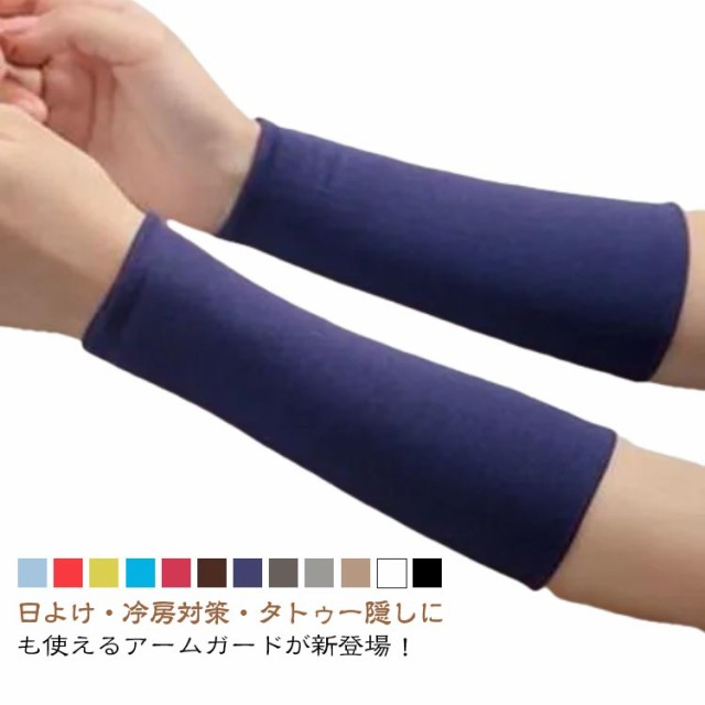 おしゃれ アームカバー 刺青隠し メンズ 登山 ショート UVカット ロング レディース 2枚組 吸水速乾 無地 通気 ドライ 薄手 紫外線対策 ストレッチ シンプル 日焼け止め アウトドア キャンプ
