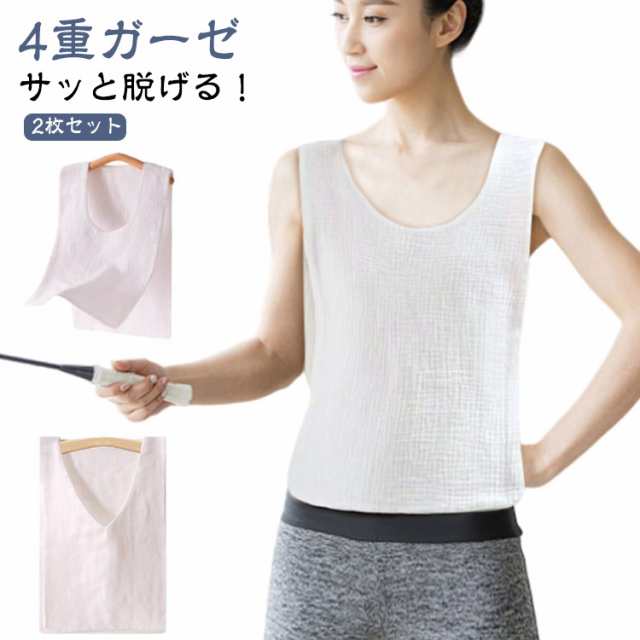 4重ガーゼ 下着 サッと脱げる！汗取りインナー 2枚セット サイドオープン 3サイズ 汗じみ防止 大人 子供 タンクトップ 2枚セット レディース インナー 汗取りパッド メンズ 肌着 汗取り 汗じみ