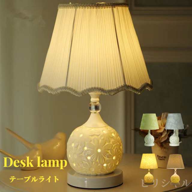 テーブルライト LED 北欧モダン ベッドサイドランプ 卓上照明 照明器具 コンセント式 セラミック スタンドライト 卓上ライト間接照明 おしゃれ