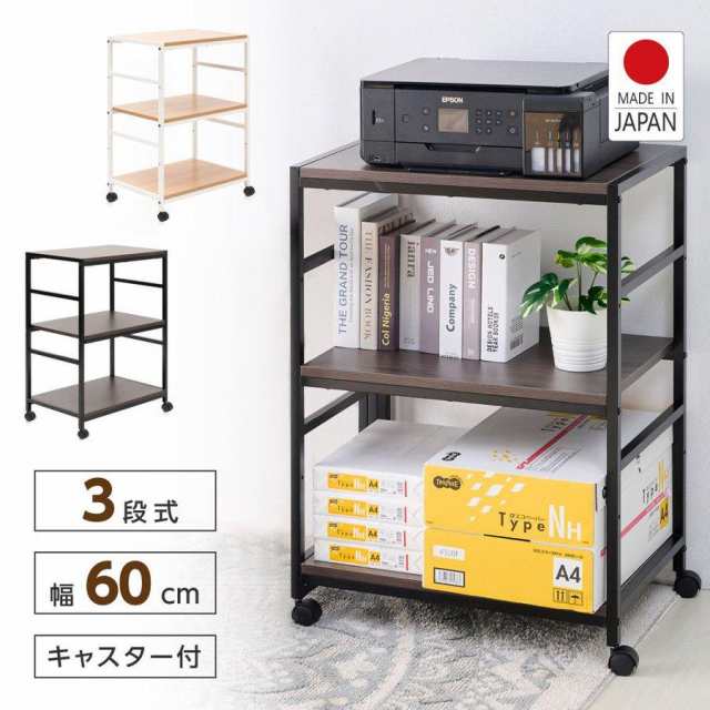 ラック オープンシェルフ 本棚 収納 棚 幅60×奥行40×高さ85cm 3段ラック 高さ調節 耐荷重約25kg おしゃれ 収納棚 ディスプレイ 家具 tks-zwj02ca-60