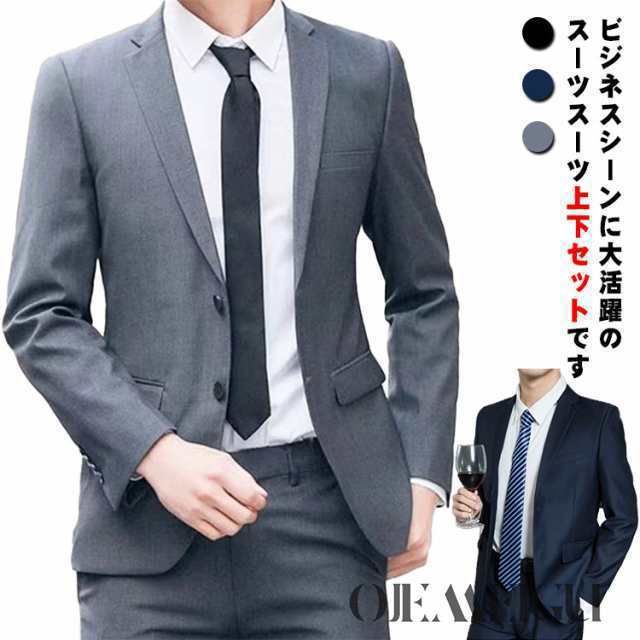 スーツ メンズ 上下セット テーラードジャケット テスラックス パンツ ビジネススーツ フォーマル ズボン 礼服 2つボタン 冠婚葬祭 結婚式 略礼服 喪服 葬式 法事 スリム オールシーズン ブラッ