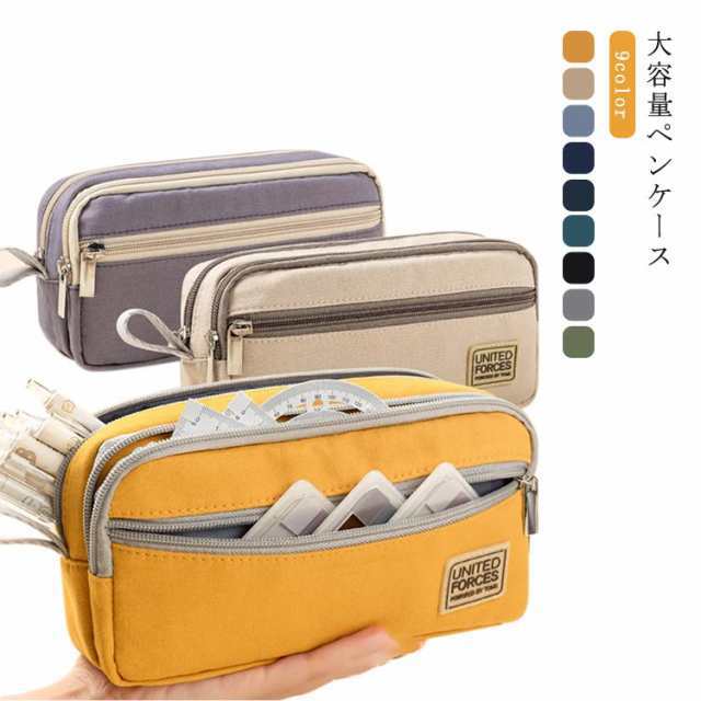 送料無料 ペンケース 筆箱 大容量 帆布 多機能 ペンポーチ ダブル 文具バッグ 中小学生 高校生 大学生 男の子 女の子 子供 サラリーマン