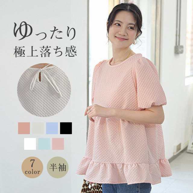 セール ブラウス 半袖 レディース シャツ トップス 切替 カットソー ぽわん袖 流行り 通勤 夏 Tシャツ ギャザー チュニック ふわっと