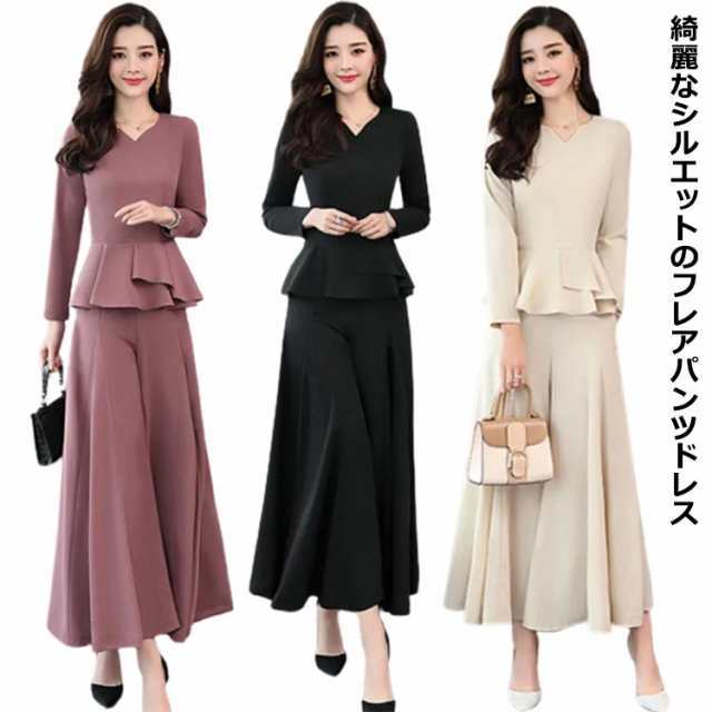 ツーピース 袖付き パーティードレス 上下セット セットアップ パンツドレス ワイドパンツ フレア 結婚式 大きいサイズ 長袖 パンツ パン