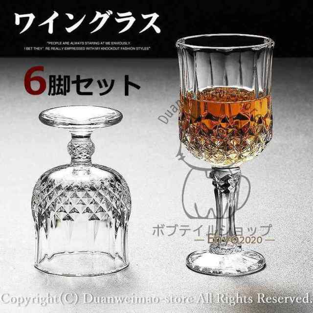 ワイングラス ワイングラスセット クリスタル グラス 6脚セット 6客セット ワイン 160ml 190ml 230ml 3タイプ選べる プレゼント ギフト おしゃれ
