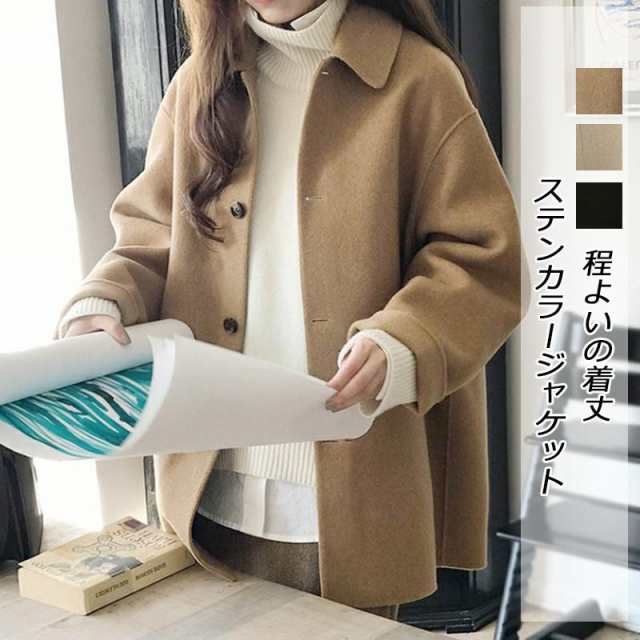 ラシャコート ウール コート 秋冬 ハーフコート レディース ジャケット ステンカラーコート カジュアル アウター 冬 スタンドカラージャケット ウールコート