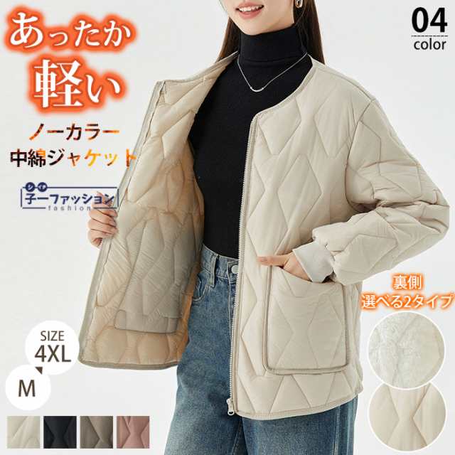 中綿ジャケット ノーカラーコート 中綿コート 冬新作 2タイプ 裏起毛 裏起毛なし レディース 軽量 ミドル丈 キルトジャケット アウター ポケット付き 羽織り コート ジャケット キルティングジャケ
