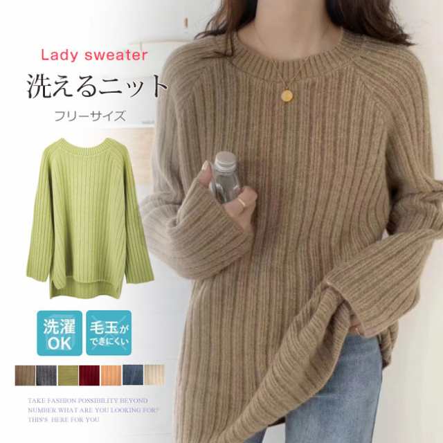 ニット トップス 春新作洗える ラウンド ネック レディース セーター 長袖 トップス 秋冬 インナー 30代 40代 ギフト 秋服