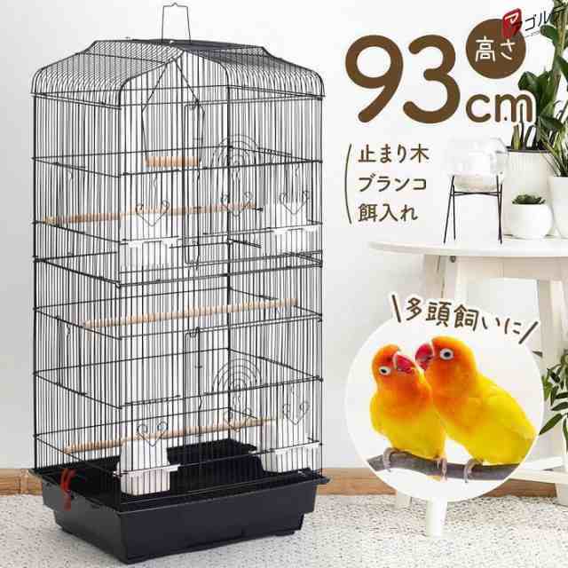 鳥かご ケージ おしゃれ 大型 鳥籠 鳥小屋 バードケージ 底網 止まり木 鳥 庭 複数飼い セキセイインコ 小鳥 縦長 ペット 大きい バード