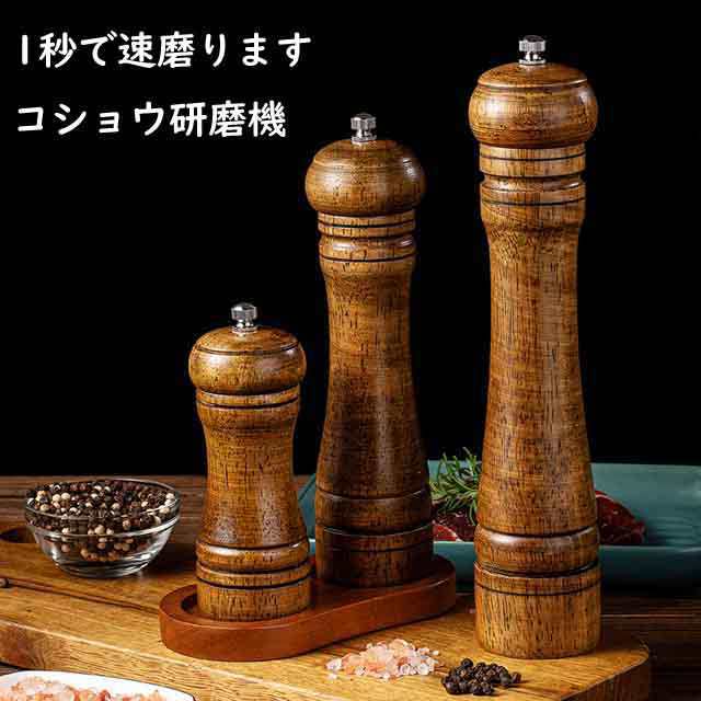 手動 研磨機 スパイスミル コショウ器 台所用品 キッチン ゴム木 ボトル 収納 多機能 調理小道具 塩 ソルト 胡椒 ごますり ゴマ 送料無料