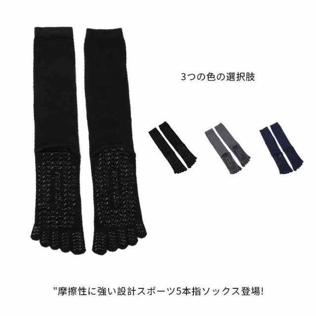 サッカー ソックス 5本指ソックス フットボール 24.26.5cm ストッキング くつ下 メンズ 靴下 運動 ハイソックス 滑り止め スポーツ用 滑