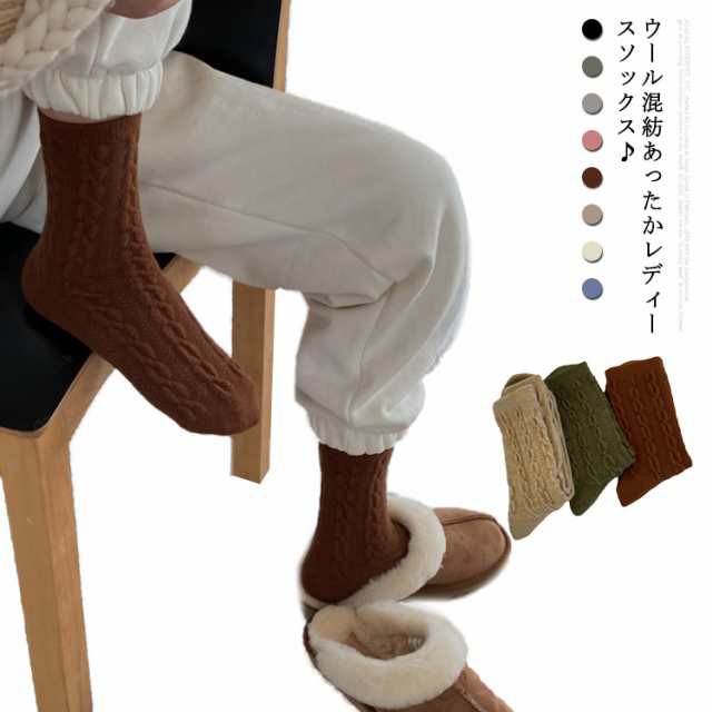 靴下 レディース 冬 あったか ウール混紡 ショート ソックス 1足 くつ下 暖かい 厚手 冷え 冷えとり 女子 女の子 おしゃれ 防寒 スクー