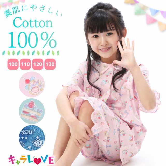 パジャマ キッズ 女の子 半袖 綿100％ 前開き 100 110 サイズ 夏 袖口フリル ハーフパンツ かわいい スイーツ 英字 前開きパジャマ 子供 保育園 幼稚園 小学生 ルームウェア 普段着 